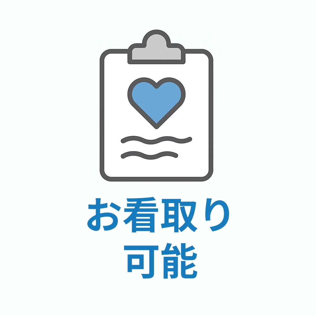 ニチイホーム海老名