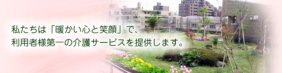 暖心苑