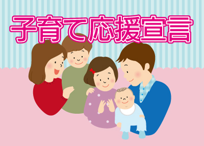 なぎさ和楽苑
