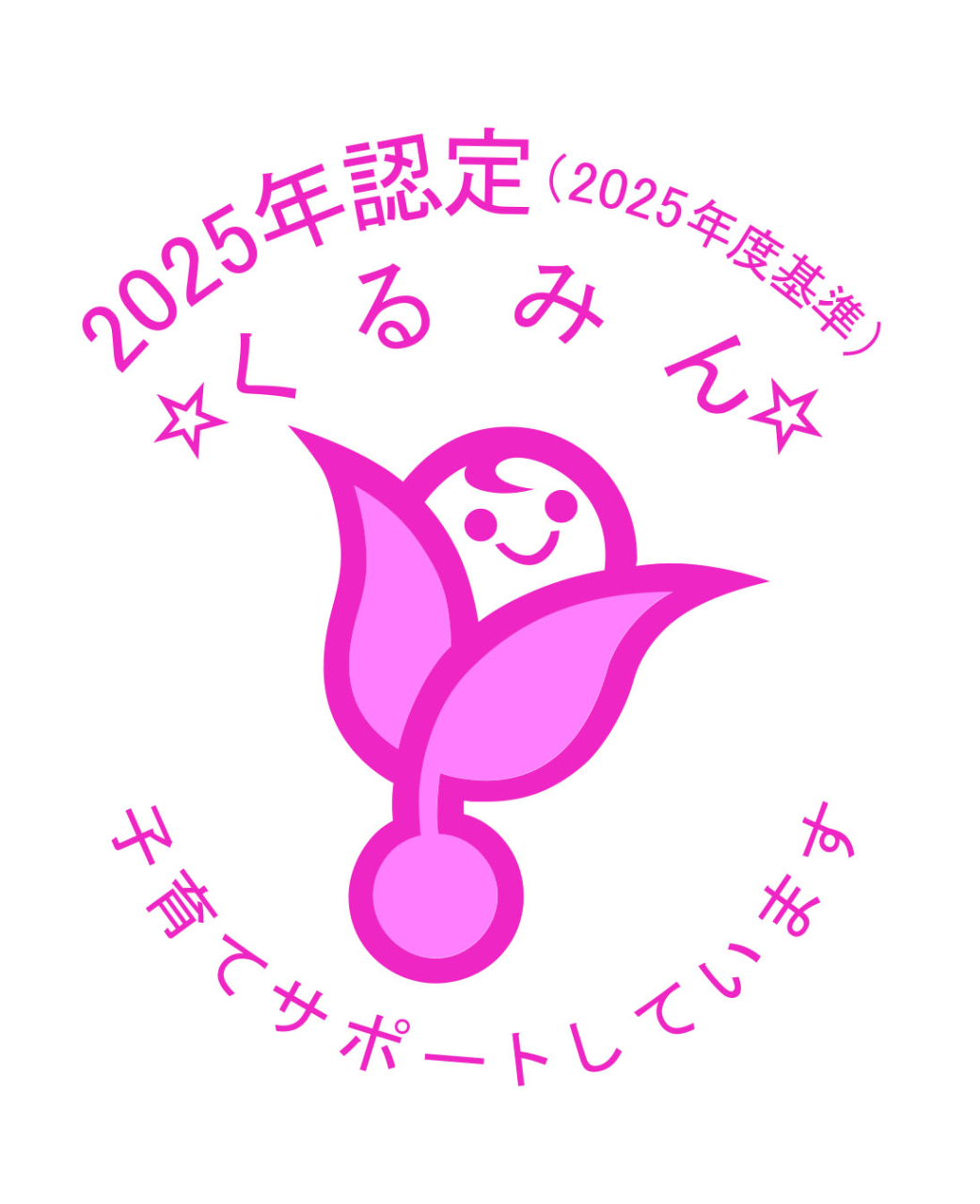 なぎさ和楽苑