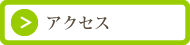 グループホーム　こなつ