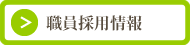 グループホーム　こなつ