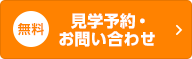 ヒューマンライフケア江戸川グループホーム