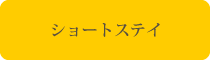 特別養護老人ホーム　わとなーる
