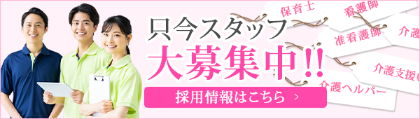 特別養護老人ホーム古川親水苑