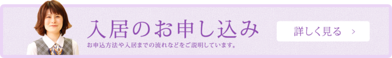 特別養護老人ホーム古川親水苑