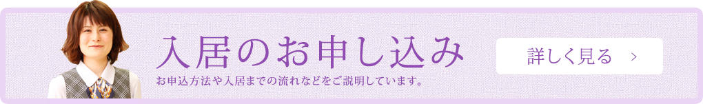 特別養護老人ホーム古川親水苑