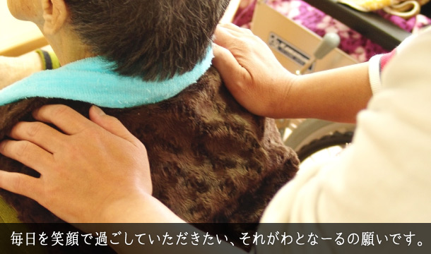 特別養護老人ホーム わとなーる葛西
