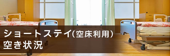特別養護老人ホーム タムスさくらの杜 春江