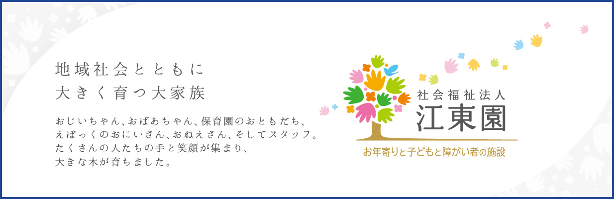 リバーサイドグリーン