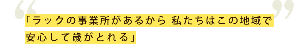 ラックの花　平井