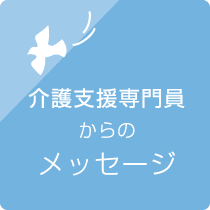 ラックの花　平井