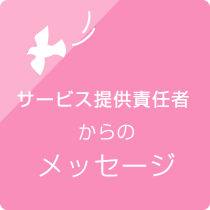 ラックの花　平井