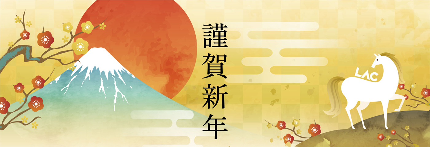 ラックの花　平井