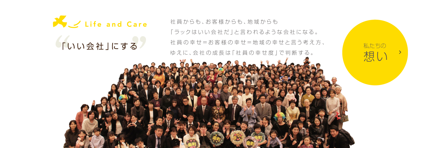 ラックの花　平井