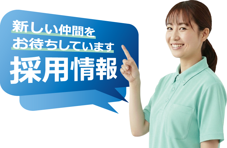 認知症対応型共同生活介護 泰山