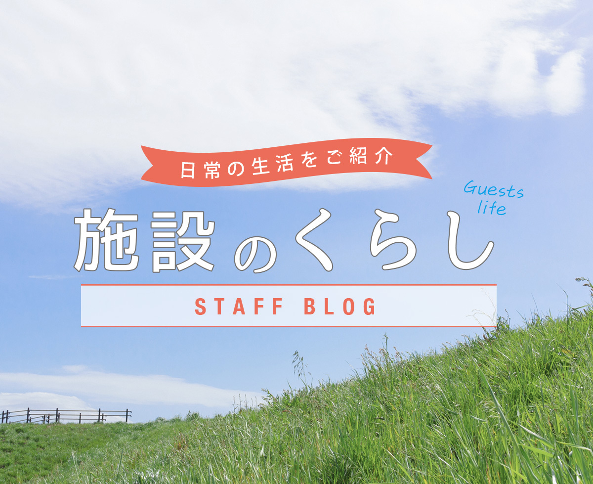 ＳＵＮ久倶楽部