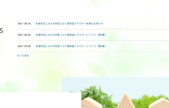 グループホームだんらん