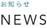 グループホームだんらん