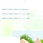 グループホームだんらんこがね｜恵庭市北海道恵庭市黄金南４丁目１３番地１の介護付き有料老人ホームの写真