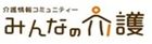 特別養護老人ホーム江能