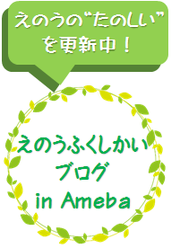 特別養護老人ホーム江能