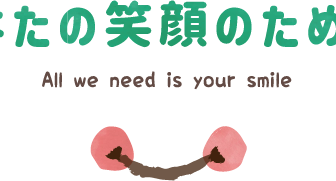 グループホーム　いこいの里