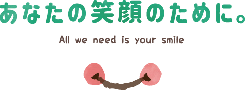 グループホーム いこいの里