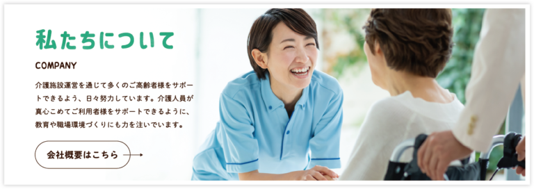 グループホーム　いこいの里