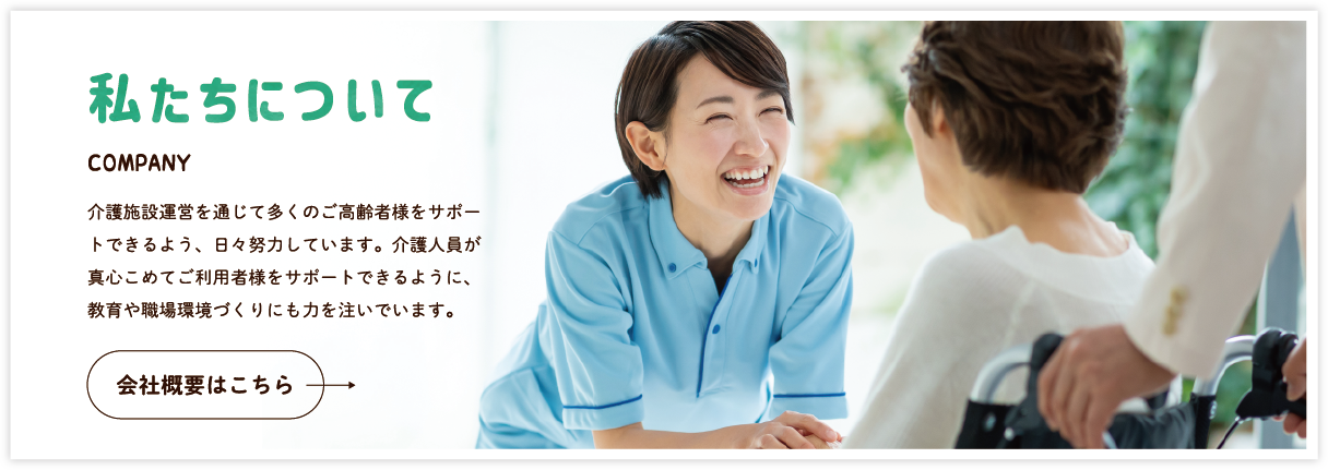 グループホーム いこいの里