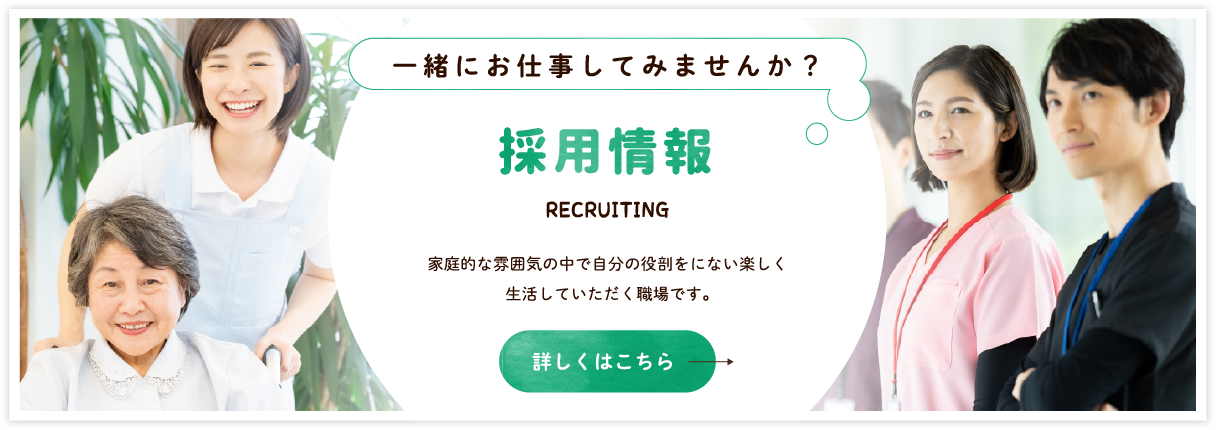 グループホーム いこいの里