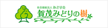 グループホーム府中みどり園