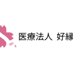グループホーム　ふれあい大須｜府中町広島県安芸郡府中町大須４－５－６の介護付き有料老人ホームの写真