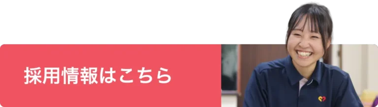 セントケアホーム府中新町
