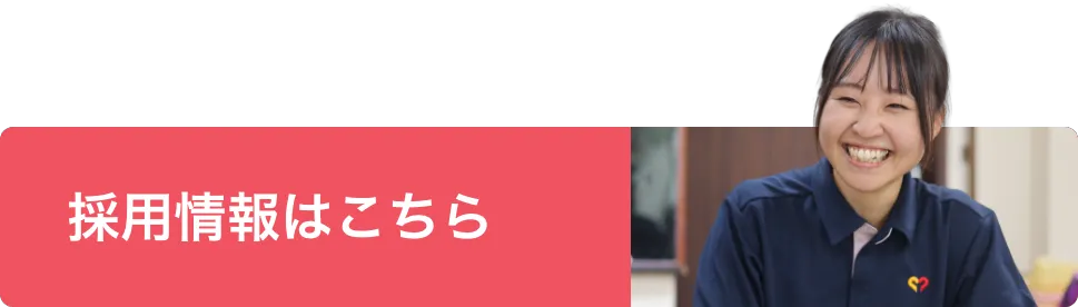 セントケアホーム府中新町
