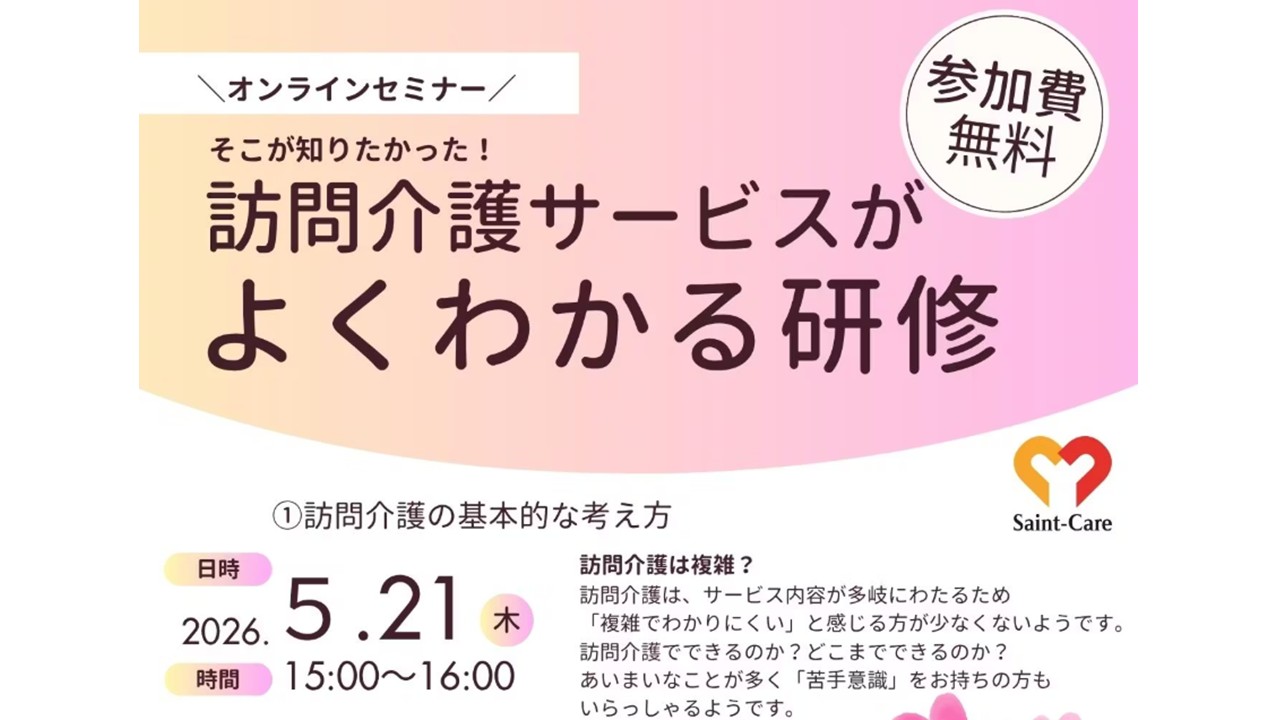 セントケアホーム府中新町