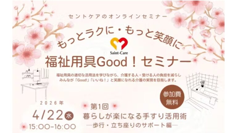 セントケアホーム府中新町