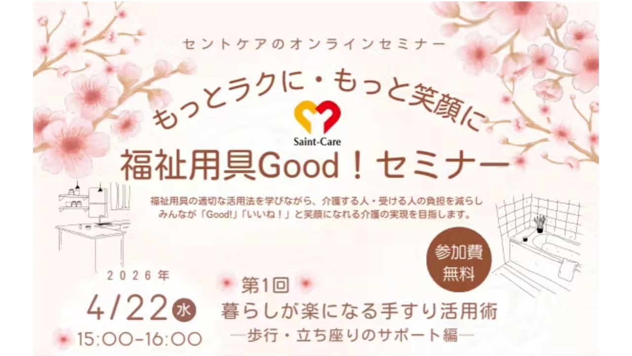 セントケアホーム府中新町