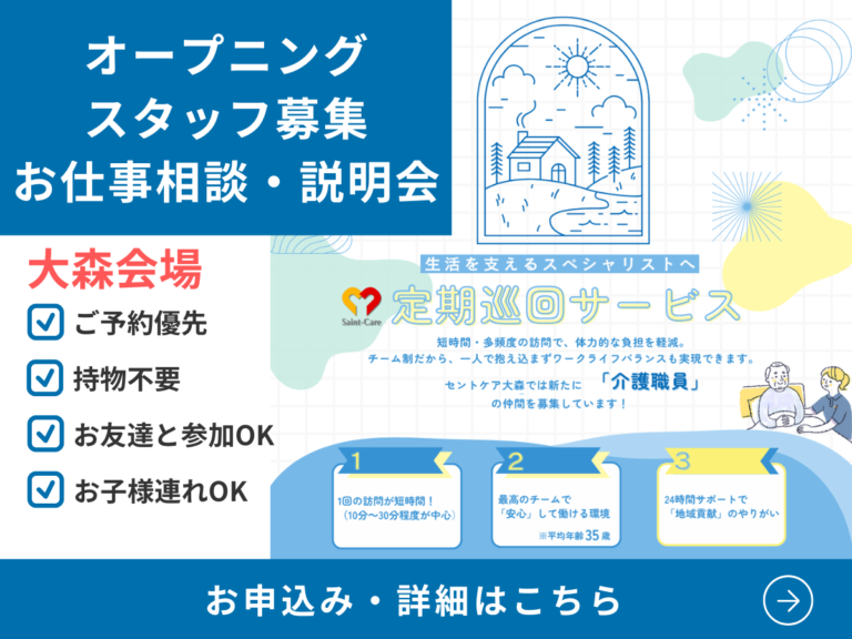 セントケアホーム府中新町