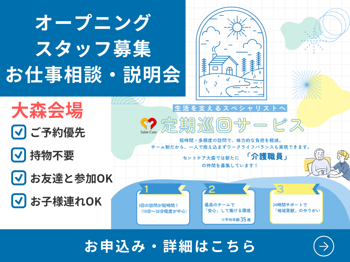 セントケアホーム府中新町