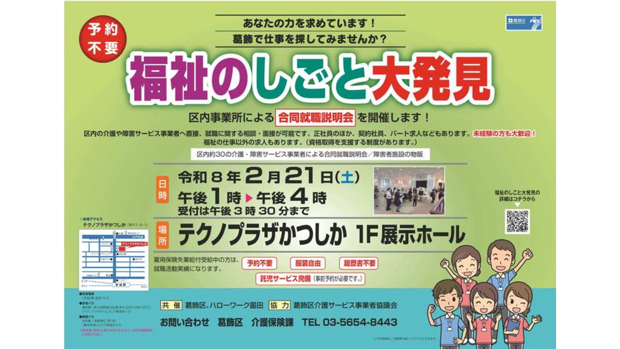 セントケアホーム府中新町