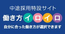グループホームきらら府中中河原
