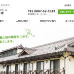 グループホーム松花園｜府中市府中市上下町上下851番地1の介護付き有料老人ホームの写真
