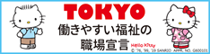 特別養護老人ホーム 鳳仙寮