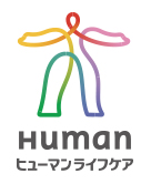 ヒューマンライフケア府中グループホーム