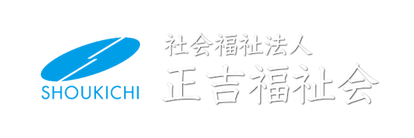 グループホームよつや正吉苑