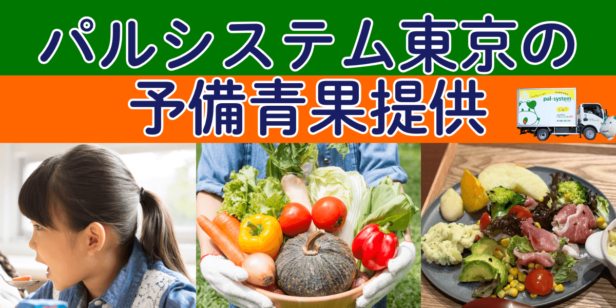 生活協同組合パルシステム東京 グループホーム「府中陽だまり」