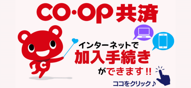 生活協同組合パルシステム東京 グループホーム「府中陽だまり」