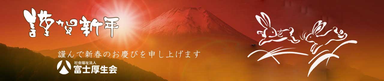 特別養護老人ホーム　なかざと