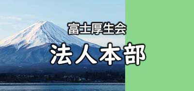 特別養護老人ホーム　なかざと